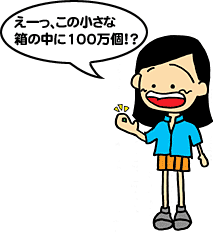 物性科学ってなんだろう3