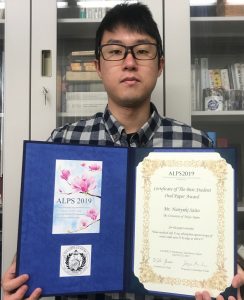 受賞した齋藤成之氏（板谷研D3）
