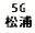 eLXg {bNX: 5G Y