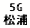 eLXg {bNX: 5G Y
