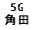 eLXg {bNX: 5G pc