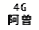 eLXg {bNX: 4G ]