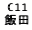 eLXg {bNX: C11 ѓc