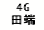 eLXg {bNX: 4G c[