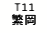 eLXg {bNX: T11ɉ