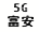 eLXg {bNX: 5G x