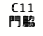 eLXg {bNX: C11e
