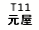 eLXg {bNX: T11 