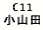 eLXg {bNX: C11 Rc