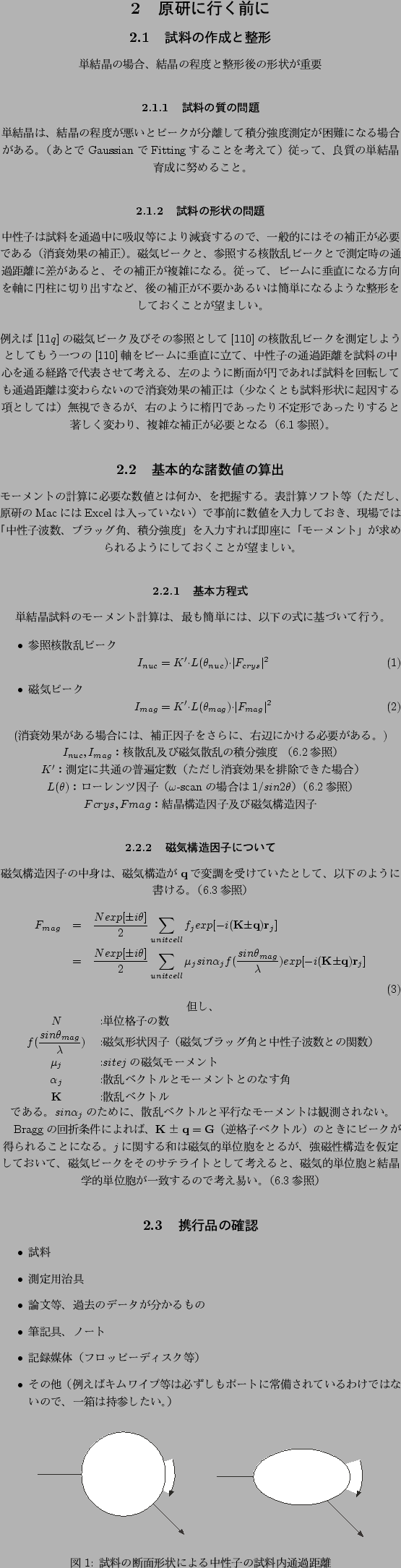 \begin{center}\vbox{\input{at_genken_preparation_lowtemp2.tex}
}\end{center}