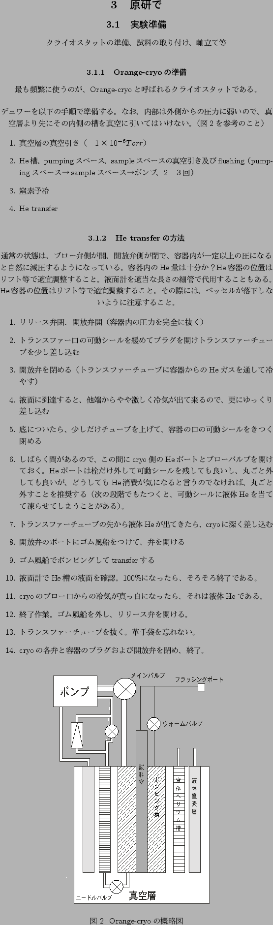 \begin{center}\vbox{\input{at_genken_mesurement2.tex}
}\end{center}