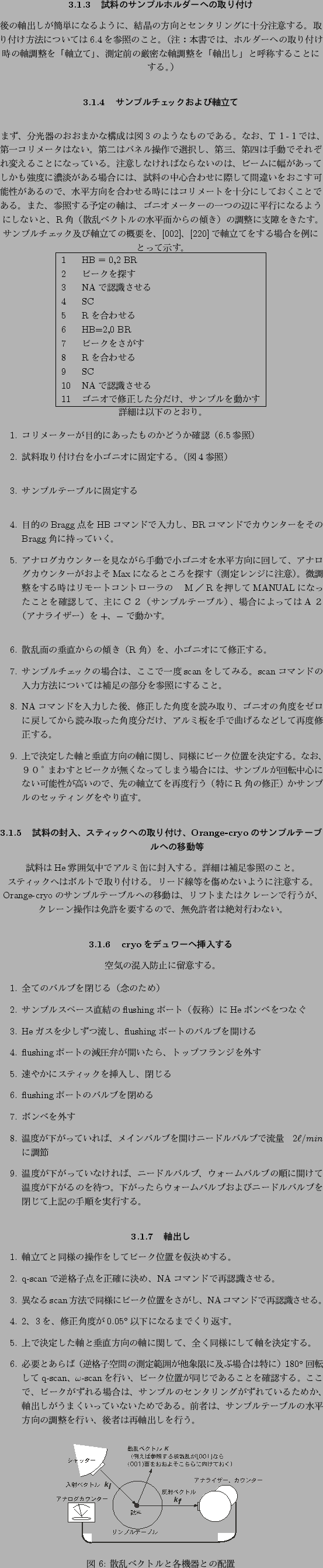 \begin{center}\vbox{\input{at_genken_preparation_lowtemp2.tex}
}\end{center}