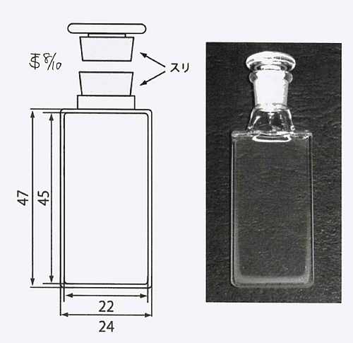 quartz cell with cap