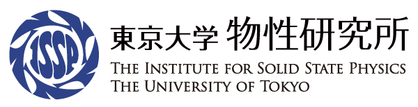 物性研究所 | 東京大学