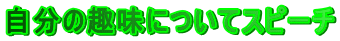 ̎ɂăXs[`

