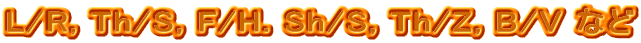 L/R, Th/S, F/H. Sh/S, Th/Z, B/V Ȃ