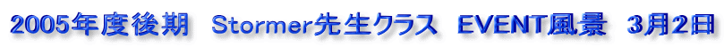 2005Nx@Stormer搶NX@EVENTi@32